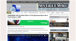 Desktop Screenshot of mstreem.ru