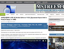 Tablet Screenshot of mstreem.ru